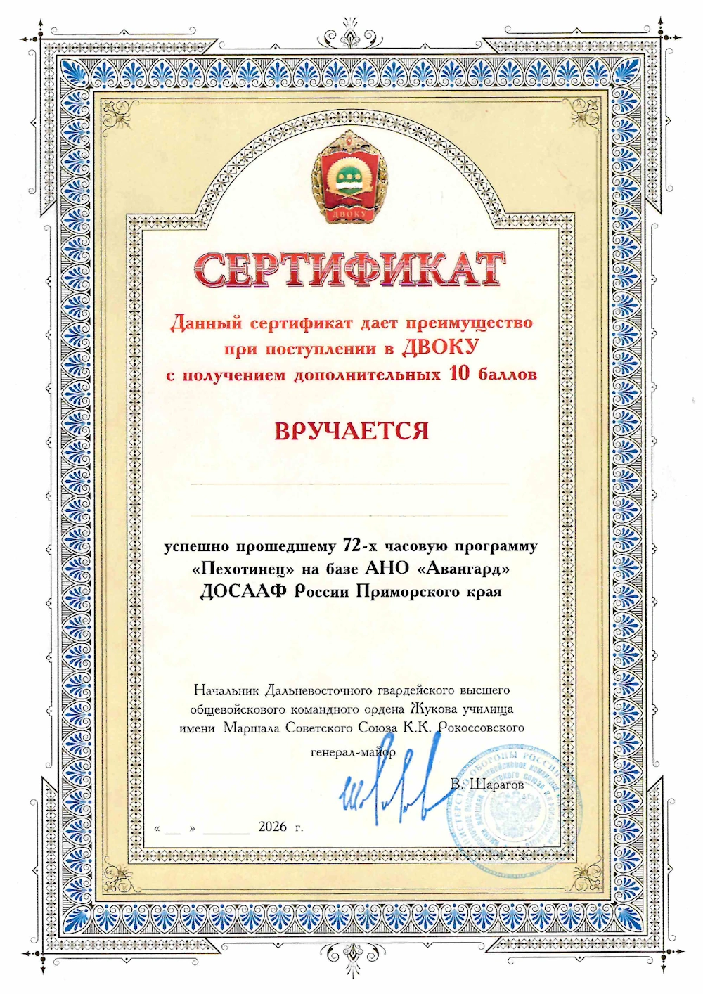 Летние смены